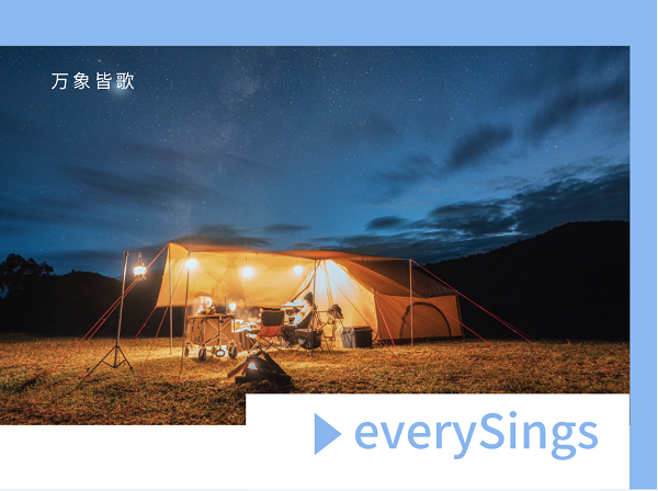 星空体育app下载：【用户体验深度测评】万象皆歌（everySings）：“音乐版ChatGPT”(图2)